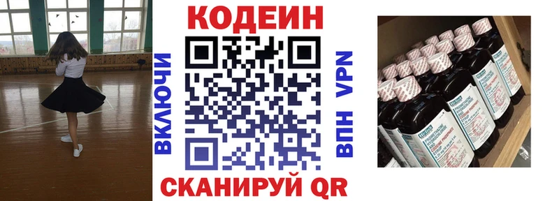 Codein Purple Drank  где можно купить   дарк нет состав  Красногорск 