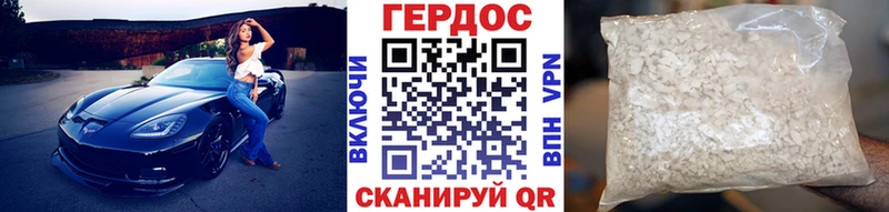 ГЕРОИН Heroin  Красногорск 