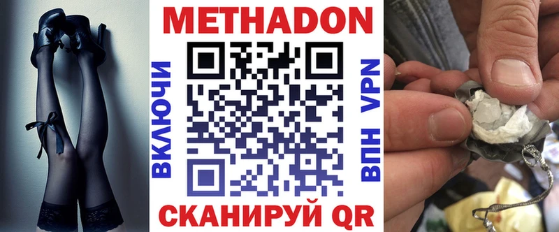 купить  цена  Красногорск  МЕТАДОН VHQ 