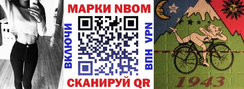 Марки 25I-NBOMe 1500мкг дарнет шоп Красногорск